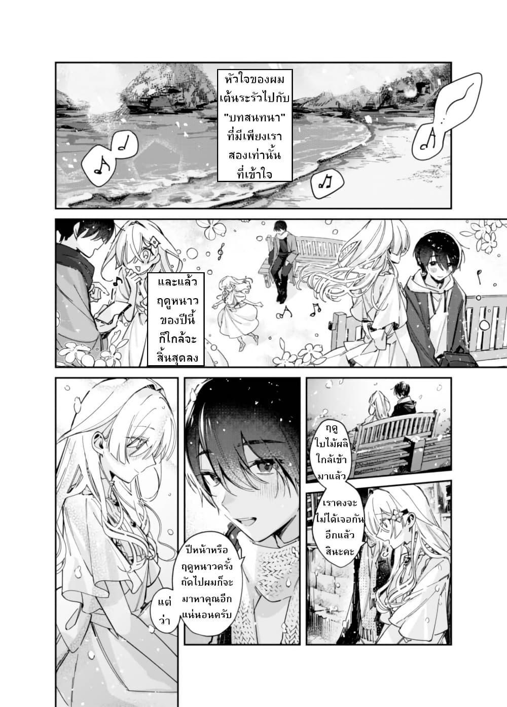 Manga-lc-com อ่านมังงะ อ่านการ์ตูน ออนไลน์ ฟรี Yuki no Hi ni Koto ga Dekiru Onnanoko no Hanashi ตอนที่ 1 2 3 4 5 6 7 8 9 10 11 12 13 14 ฟรี ไม่มีโฆษณา Manga-lc - อ่าน มังงะ อ่าน การ์ตูน ออนไลน์ อ่านมังงะ ฟรี