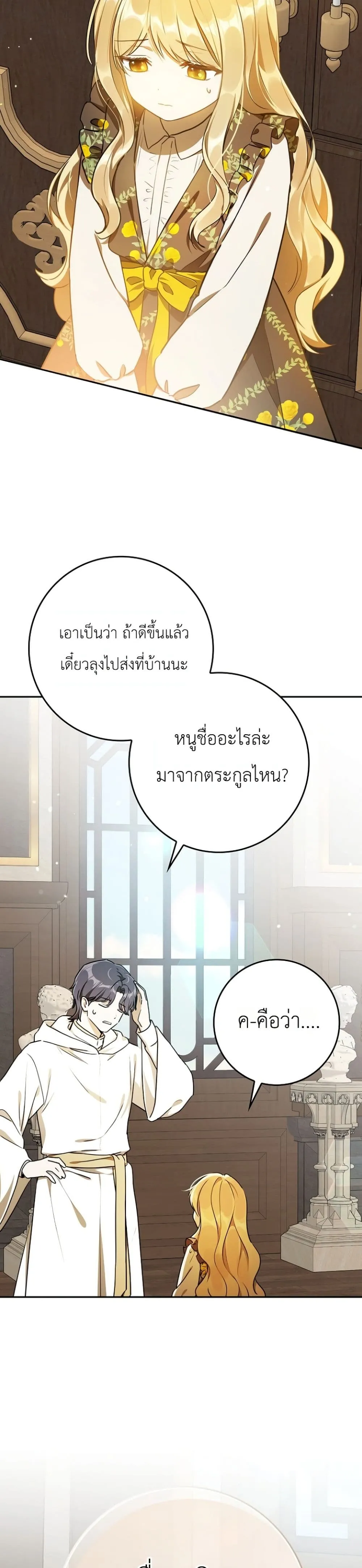 Manga-lc-com อ่านมังงะ อ่านการ์ตูน ออนไลน์ ฟรี Marked as the Tyrant’s Daughter-in-Law ตอนที่ 1 2 3 4 5 6 7 8 9 10 11 12 13 14 ฟรี ไม่มีโฆษณา Manga-lc - อ่าน มังงะ อ่าน การ์ตูน ออนไลน์ อ่านมังงะ ฟรี