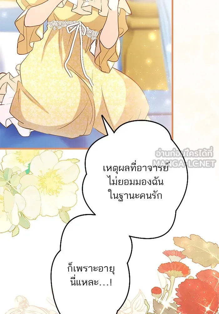 คุณหนูย้อนเวลามาเป็นอัศวิน ตอนที่ ตอนพิเศษ ตอนที่ 4 รูปที่ 6
