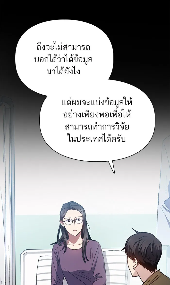 My S-Class Hunters ตอนที่ 30 โทแกบี (2) รูปที่ 32