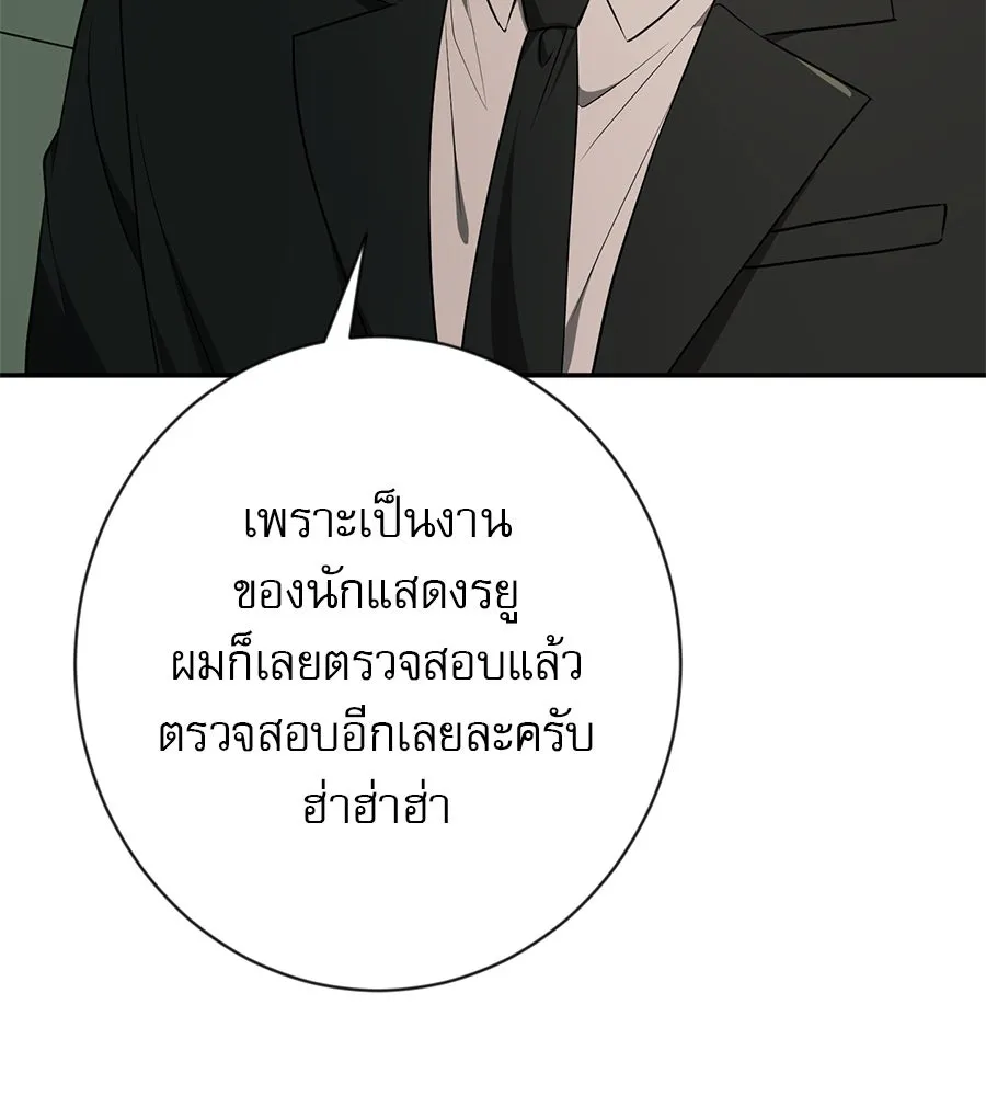 คอลเซ็นเตอร์เปลี่ยนชีวิต ตอนที่ 12 การเจรจา รูปที่ 151