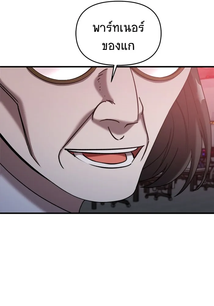 วายร้ายก็อยากมีรัก ตอนที่ 21 รูปที่ 112
