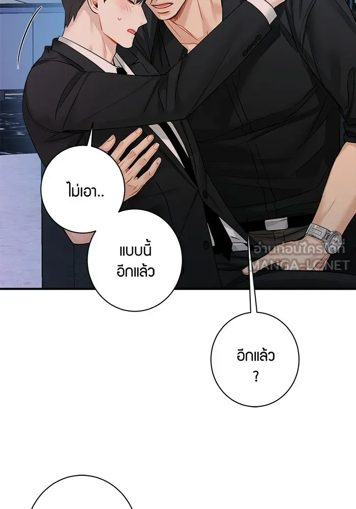 Good Gosh Daddy ตอนที่ 37 พนักงานดีเด่น รูปที่ 45