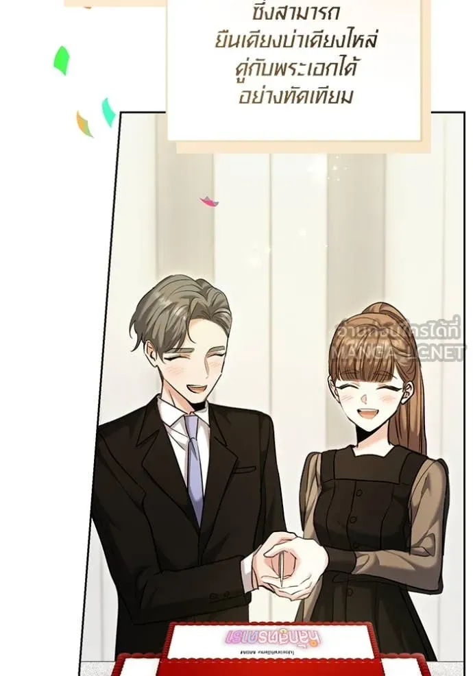 ออร่าดาราอัจฉริยะ ตอนที่ 63 รูปที่ 102