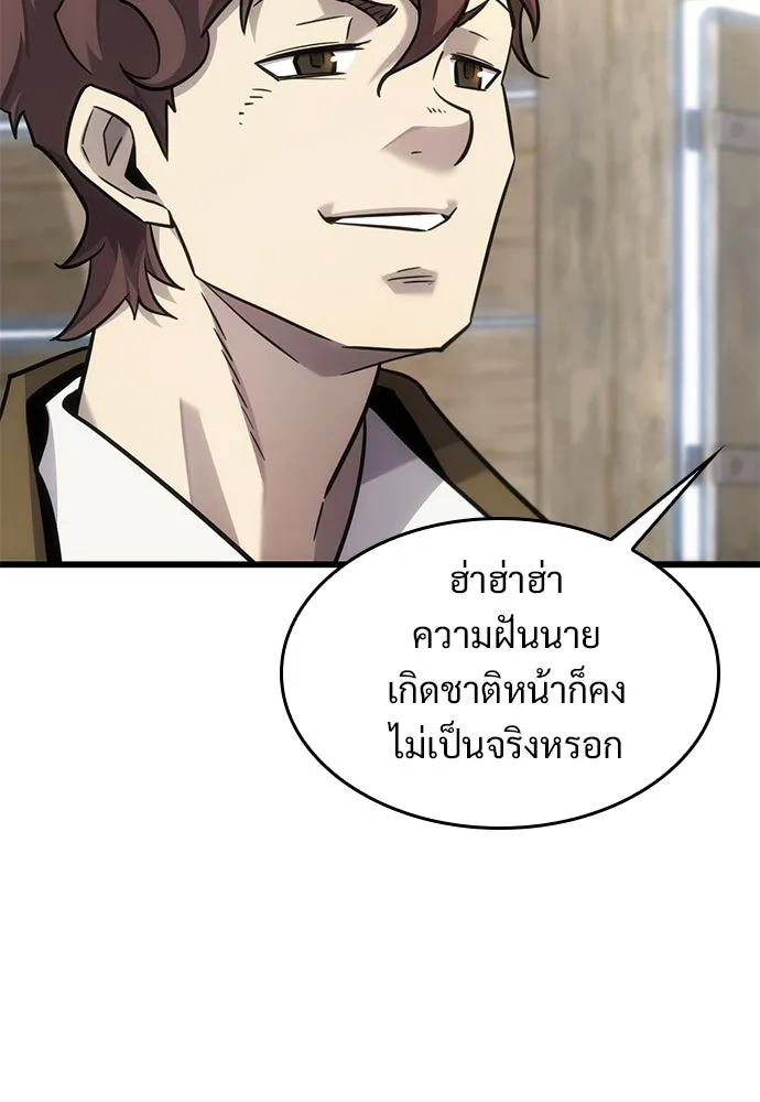 วิถีชาวนาของราชาปีศาจ ตอนที่ 13 รูปที่ 11