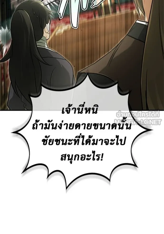 Regressor’s Life Aft ตอนที่ 70 รูปที่ 93
