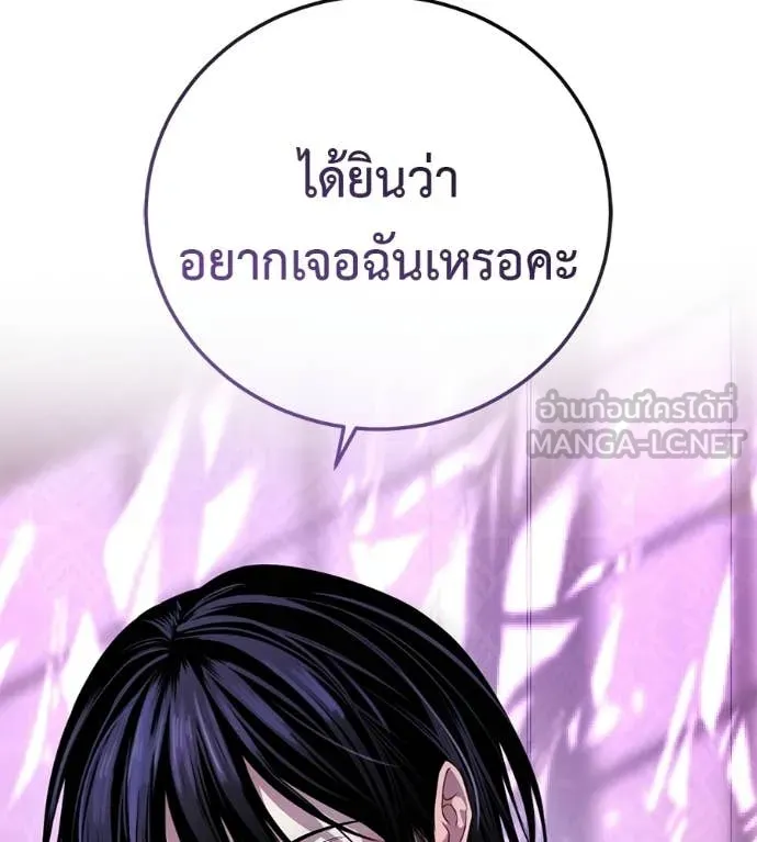 มัจจุราชชุดแดง ตอนที่ 30 รูปที่ 17