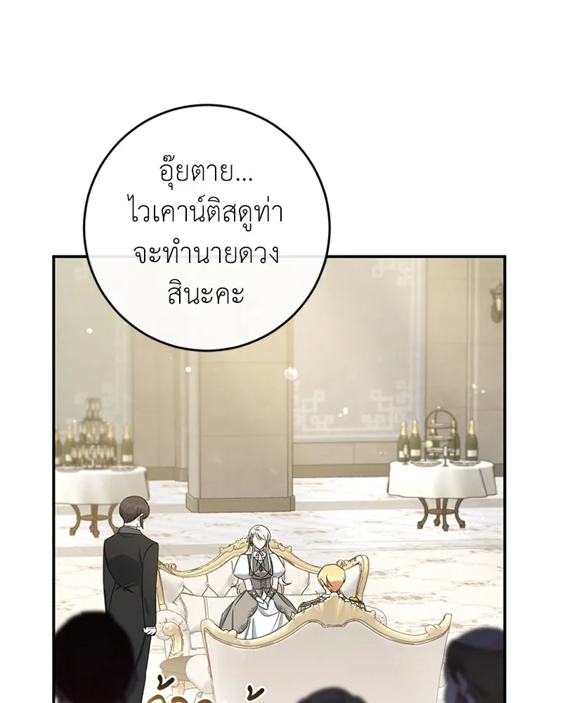 ภารกิจไล่ตามลุค บีเชล ตอนที่ 29 รูปที่ 14