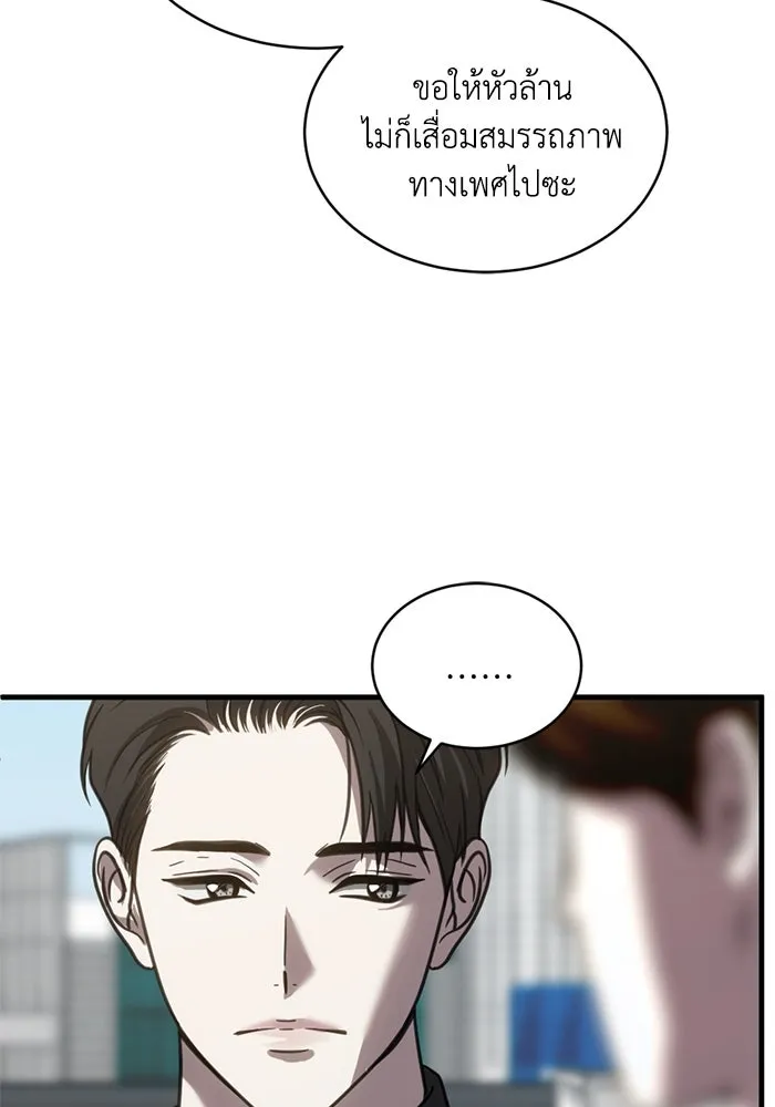 ชีวิตรักฉบับเดจาวู ตอนที่ 57 รูปที่ 37