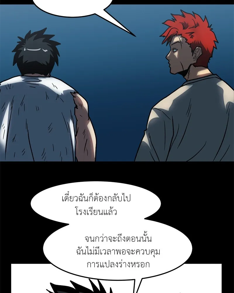 โรงเรียนสัตว์กินเนื้อ ตอนที่ 29 รูปที่ 53