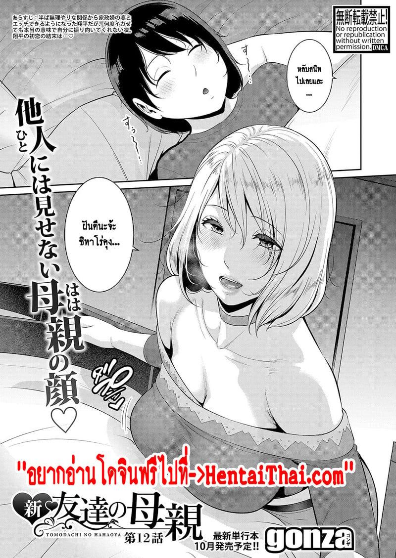 Doujin-Lc- อ่าน โดจิน มังฮวา เกาหลี ญี่ปุ่น จีน แปลไทย แม่เพื่อนเลื่อนเป็นแฟน ตอนที่ 1 2 3 4 5 6 7 8 9 10 11 12 13 14 ฟรี ไม่มีโฆษณา อ่าน โดจิน Manhwa เกาหลี ญี่ปุ่น จีน เรามีครบ คัดมาให้เน้นๆ โดจิน 18+ รับประกันความฟินโดย  Doujin Lc