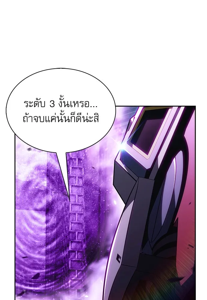 ครัวผู้กล้าท้าให้ชิม ตอนที่ 19 รูปที่ 89