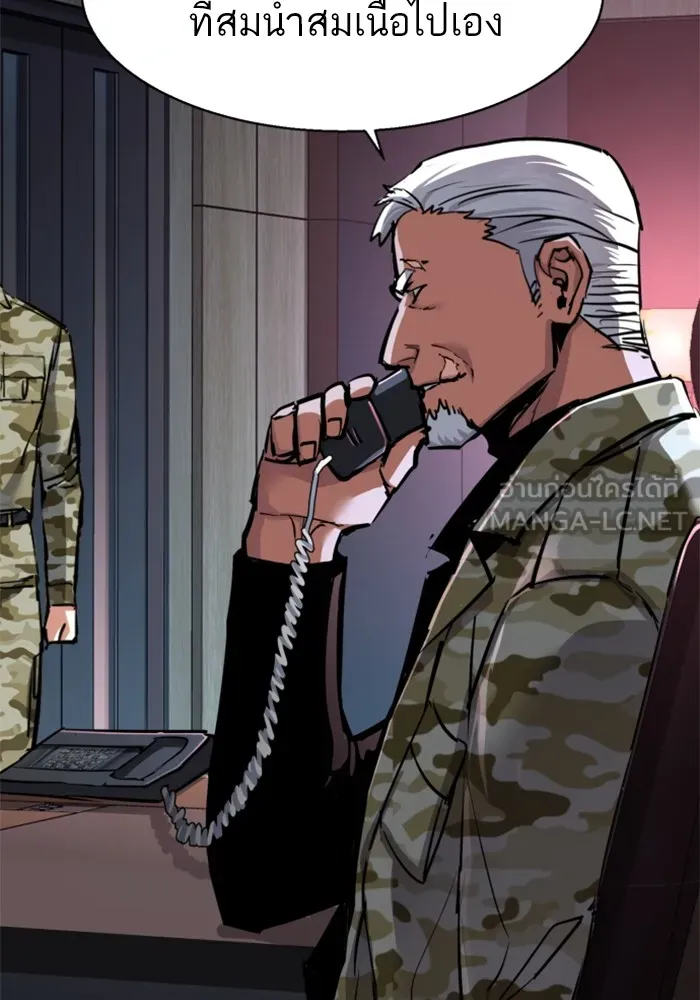 พี่ชายสายบอดี้การ์ด ตอนที่ 223 รูปที่ 48