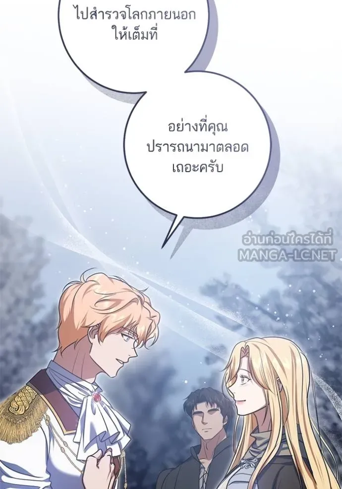 ทางหลุดพ้นของ ตอนที่ 90 รูปที่ 61