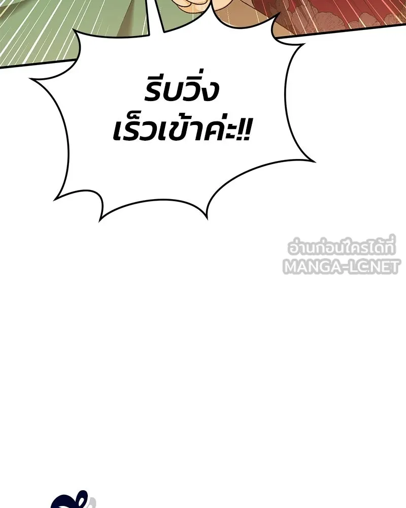 จุ๊บรัก คุณหมาป่า ตอนที่ 12 รูปที่ 99