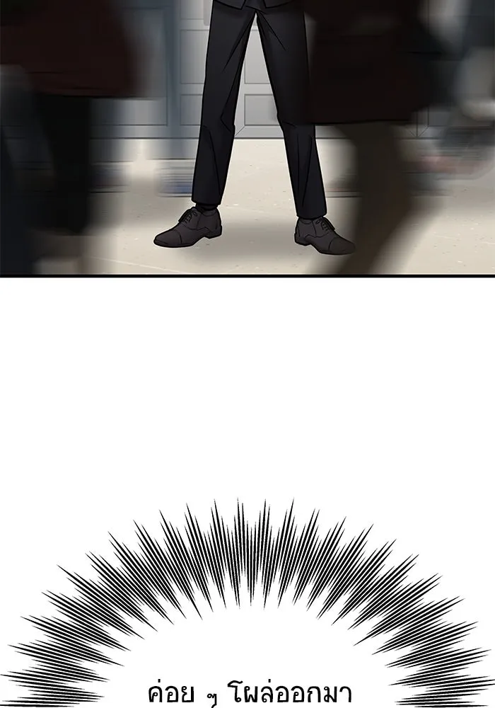 วายร้ายก็อยากมีรัก ตอนที่ 23 รูปที่ 2