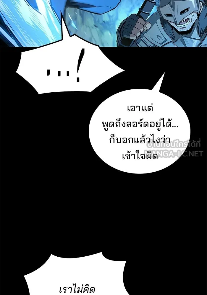 ครัวจอมเวท ตอนที่ 112 รูปที่ 123