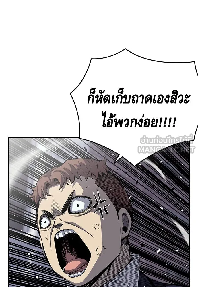 King Game ตอนที่ 2 แกเองก็คิดจะหืองั้นสิ รูปที่ 105