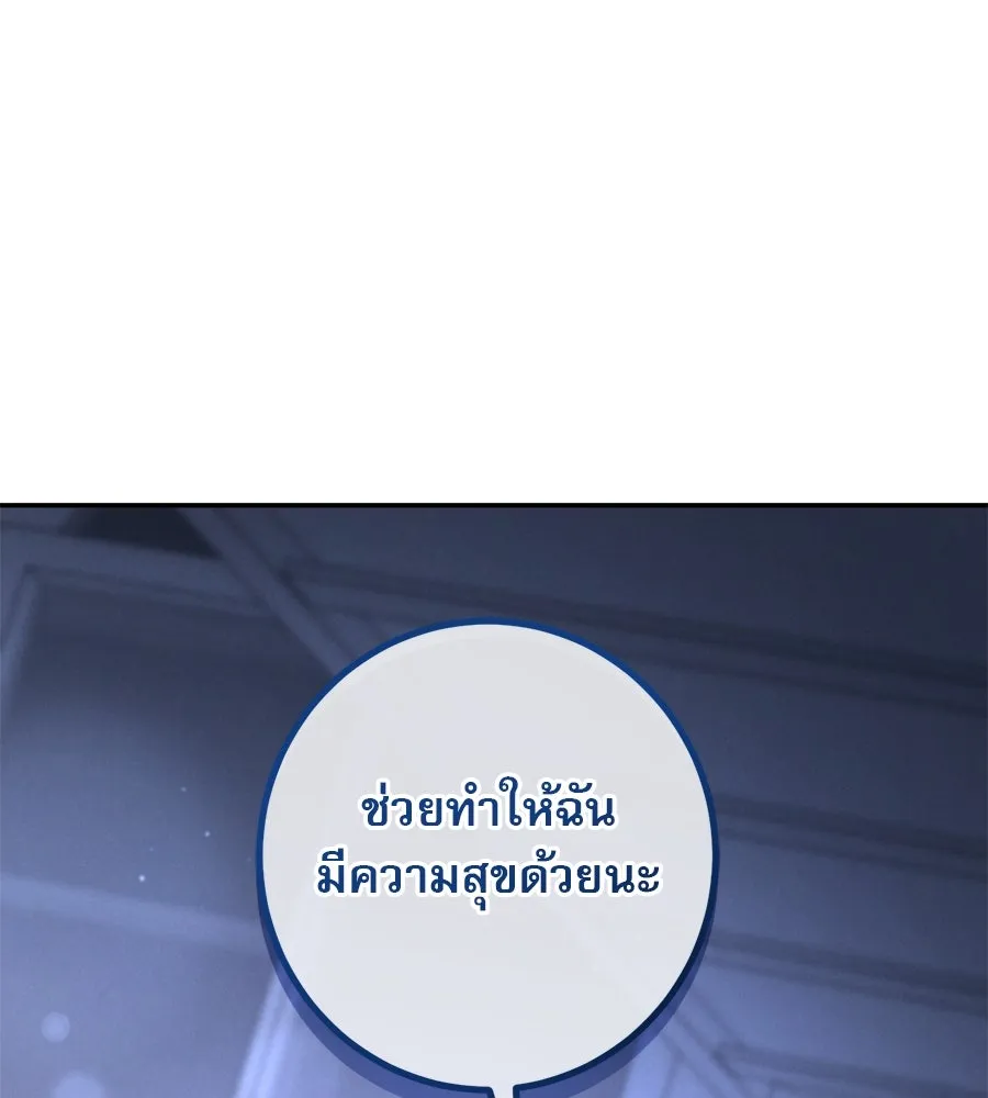 เรือนจำรัก ตอนที่ 27 รูปที่ 71