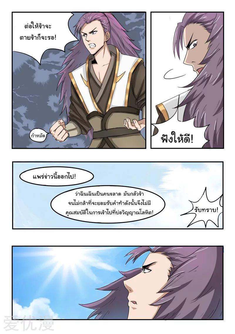 Manga-lc-com อ่านมังงะ อ่านการ์ตูน ออนไลน์ ฟรี Martial Master ตอนที่ 1 2 3 4 5 6 7 8 9 10 11 12 13 14 ฟรี ไม่มีโฆษณา Manga-lc - อ่าน มังงะ อ่าน การ์ตูน ออนไลน์ อ่านมังงะ ฟรี