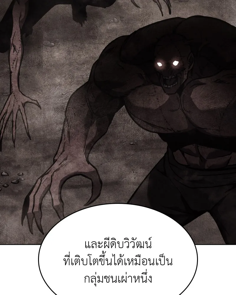 เกิดอีกทีเป็นว่าที่ประมุขลัทธิมาร ตอนที่ 61 รูปที่ 148