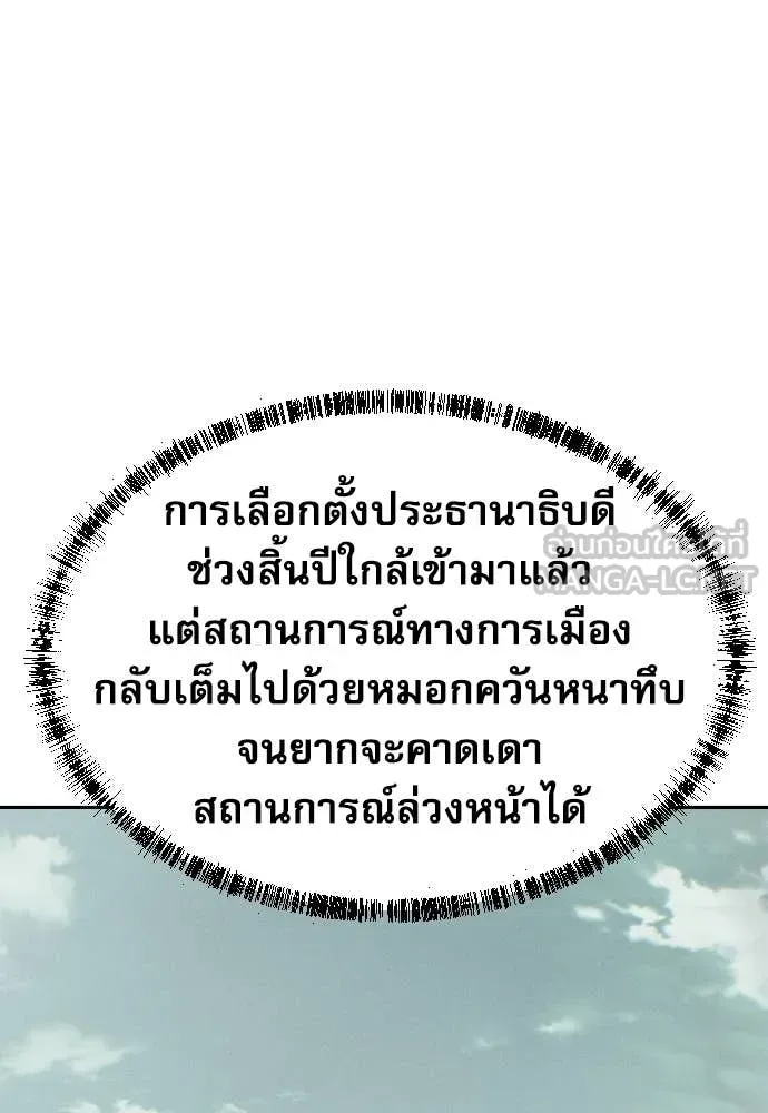 หลานอัจฉริยะ ตอนที่ 76 รูปที่ 23