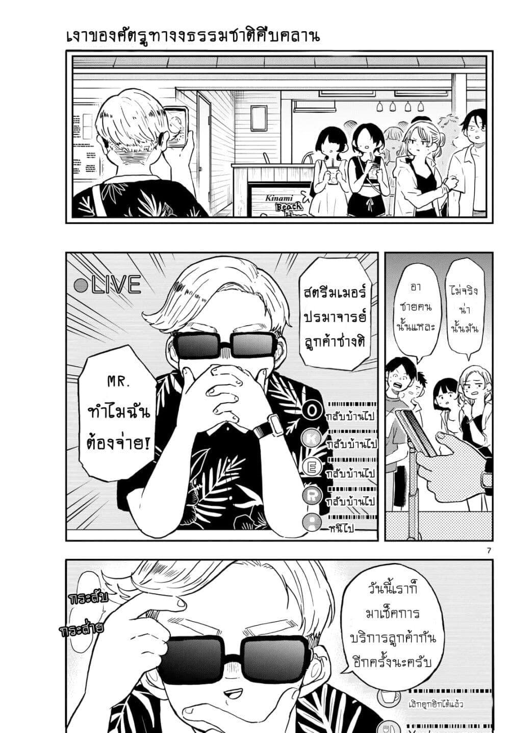 Manga-lc-com อ่านมังงะ อ่านการ์ตูน ออนไลน์ ฟรี Ogami Tsumiki to Kinichijou. ตอนที่ 1 2 3 4 5 6 7 8 9 10 11 12 13 14 ฟรี ไม่มีโฆษณา Manga-lc - อ่าน มังงะ อ่าน การ์ตูน ออนไลน์ อ่านมังงะ ฟรี