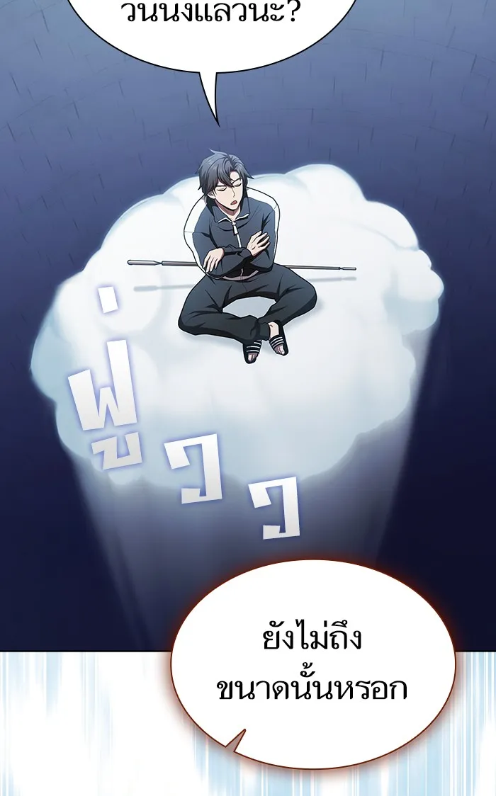 ผู้เล่นขั้นเทพแห่งหอคอยฝึกสอน ตอนที่ 98 รูปที่ 41