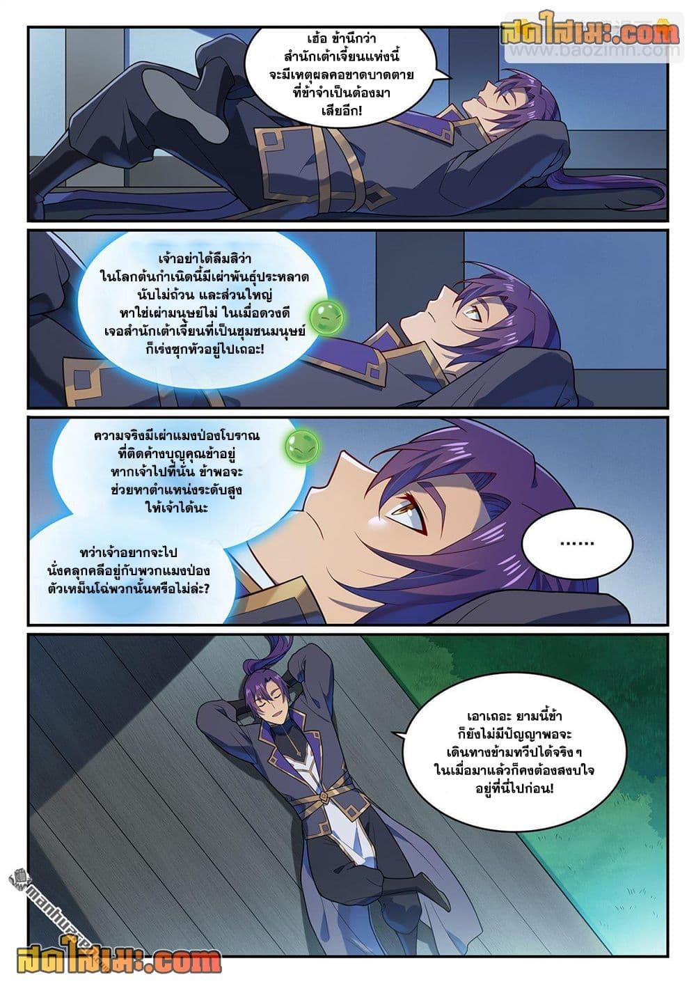 Manga-lc-com อ่านมังงะ อ่านการ์ตูน ออนไลน์ ฟรี Bailian Chengshen ตอนที่ 1 2 3 4 5 6 7 8 9 10 11 12 13 14 ฟรี ไม่มีโฆษณา Manga-lc - อ่าน มังงะ อ่าน การ์ตูน ออนไลน์ อ่านมังงะ ฟรี