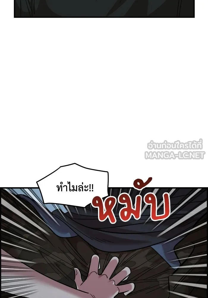 เพื่อนกันมันส์เกิน ตอนที่ 83 รูปที่ 54
