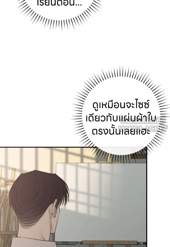 รักไร้ราคา ตอนที่ 44 รูปที่ 93