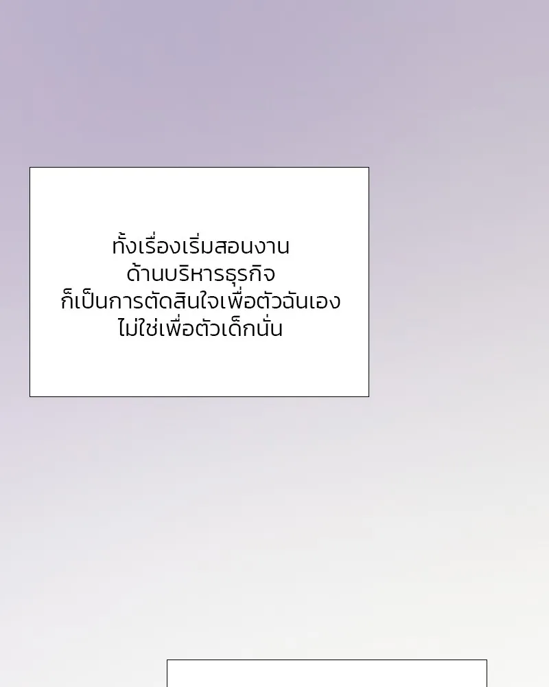 เซเรน่า ตอนที่ 44 รูปที่ 7