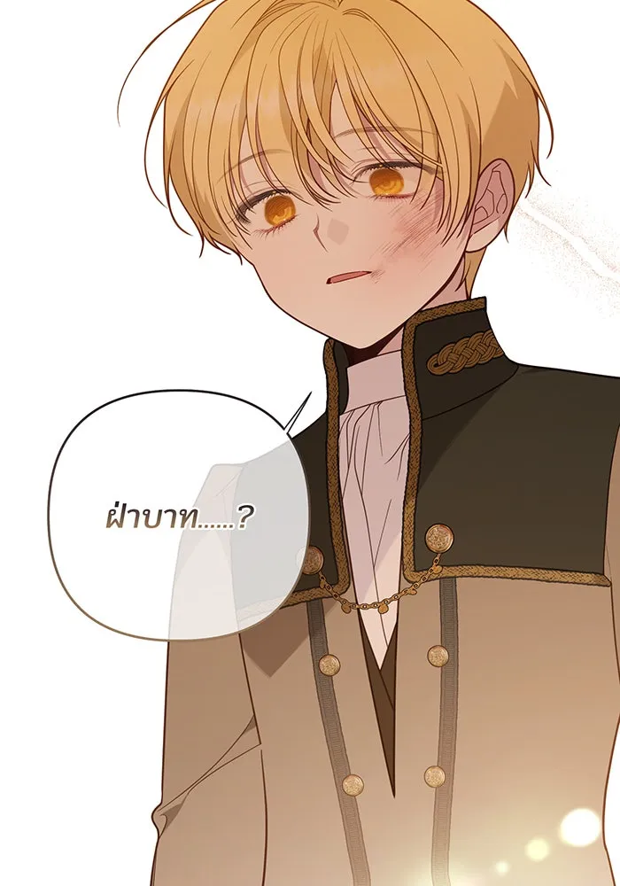 หนูน้อยทรราช ตอนที่ 67 รูปที่ 151