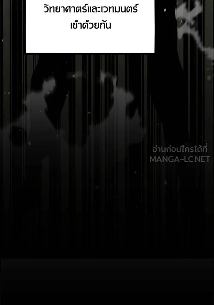 แยกร่างล่าอัตโนมัติ ตอนที่ 119 รูปที่ 51