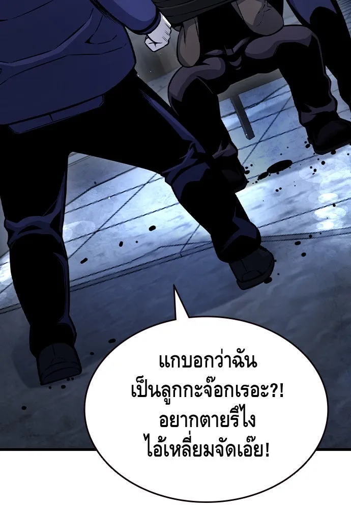 King Game ตอนที่ 105 ลืมไปพักใหญ่ รูปที่ 74