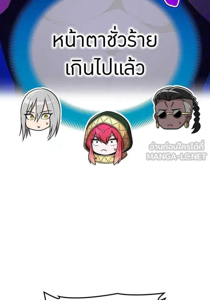 ฮันเตอร์สกิลโกง ตอนที่ 80 รูปที่ 96