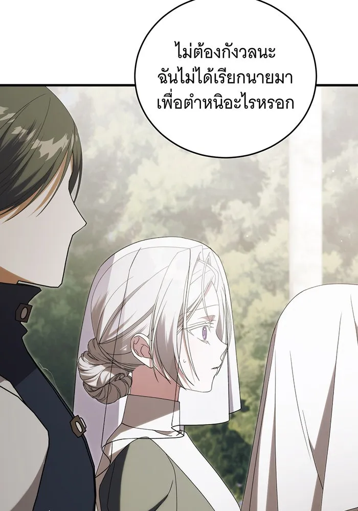 แกล้งตายให้หายแค้น ตอนที่ 35 รูปที่ 20