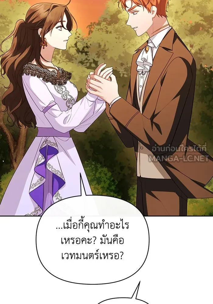 อยู่ดี ๆ ก็มีนางเอกนิยายเป็นเพื่อนบ้าน ตอนที่ 58 รูปที่ 27