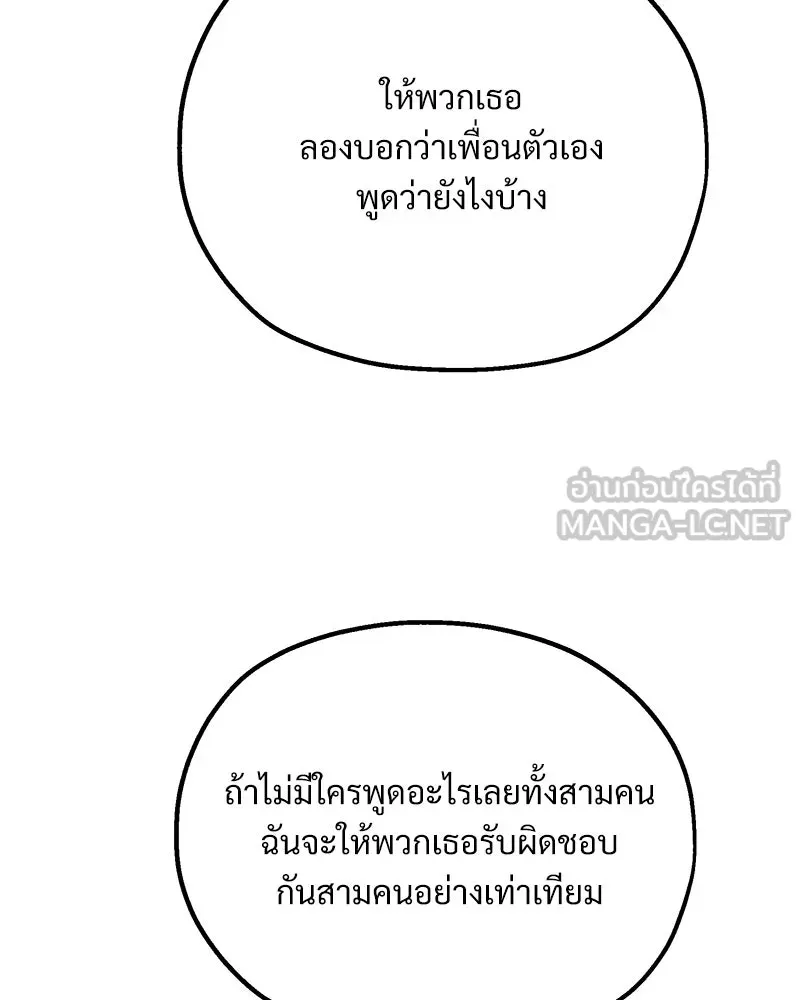 Pyramid Game เกมพีระมิด ตอนที่ 52 รูปที่ 3