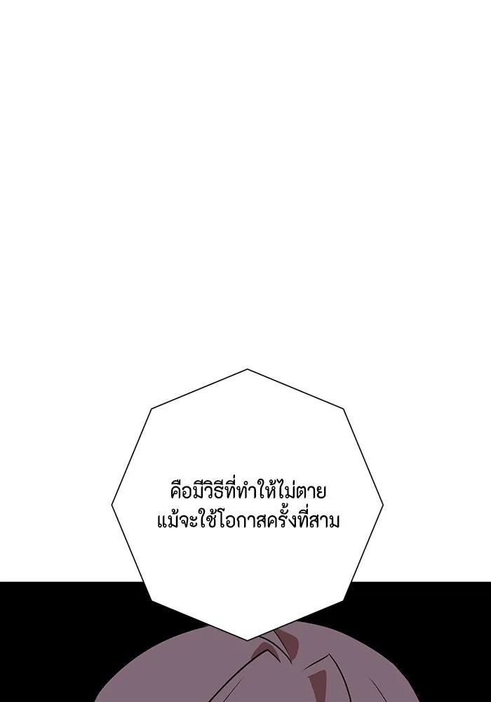 หนึ่งก้าวสู่เจ้ามาร ตอนที่ 119 เป้าหมาย (39) รูปที่ 32