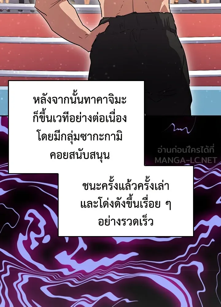 นักเลงกระจอกย้อนเวลามาทวงแค้น ตอนที่ 64 รูปที่ 60