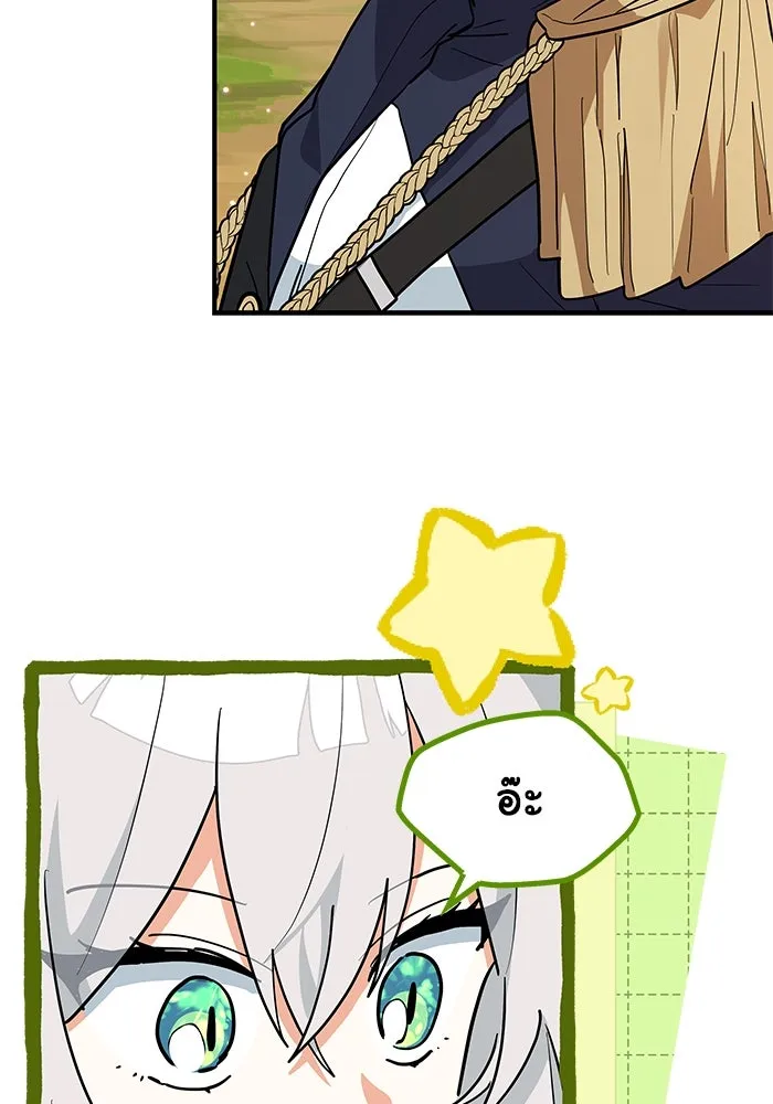 แมวน้อยในรังหมาป่า ตอนที่ 38 รูปที่ 46