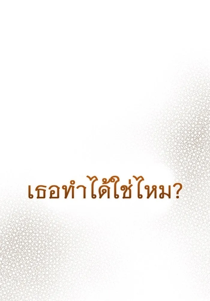 ราชินีนักบู๊ ตอนที่ 50 รูปที่ 64