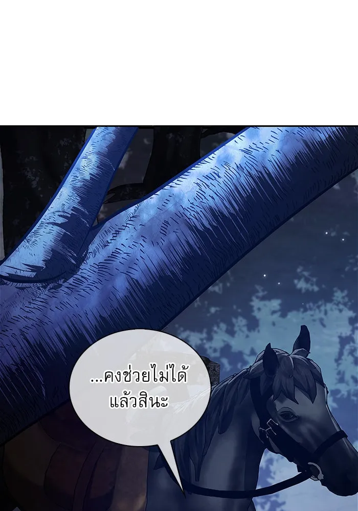 ผมไม่ได้เก่งอย่างที่คิด ตอนที่ 57 รูปที่ 74