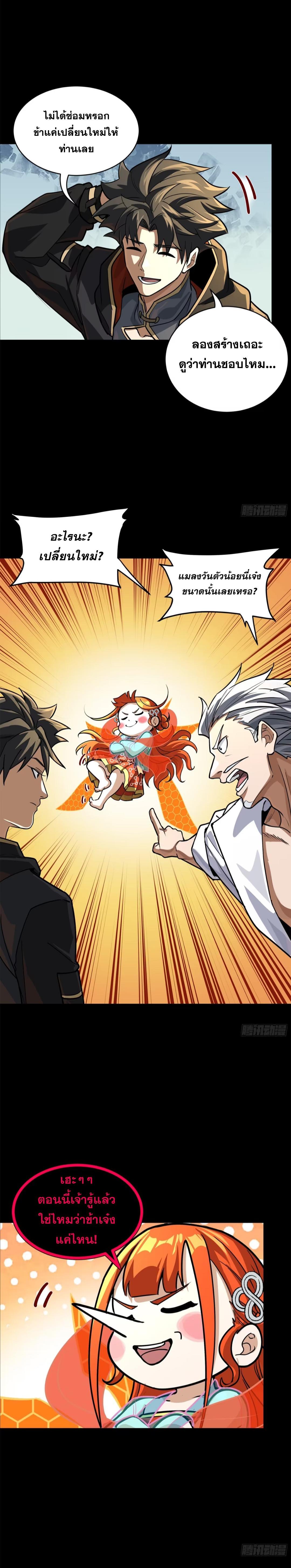 Manga-lc-com อ่านมังงะ อ่านการ์ตูน ออนไลน์ ฟรี Legend of Star General ตอนที่ 1 2 3 4 5 6 7 8 9 10 11 12 13 14 ฟรี ไม่มีโฆษณา Manga-lc - อ่าน มังงะ อ่าน การ์ตูน ออนไลน์ อ่านมังงะ ฟรี