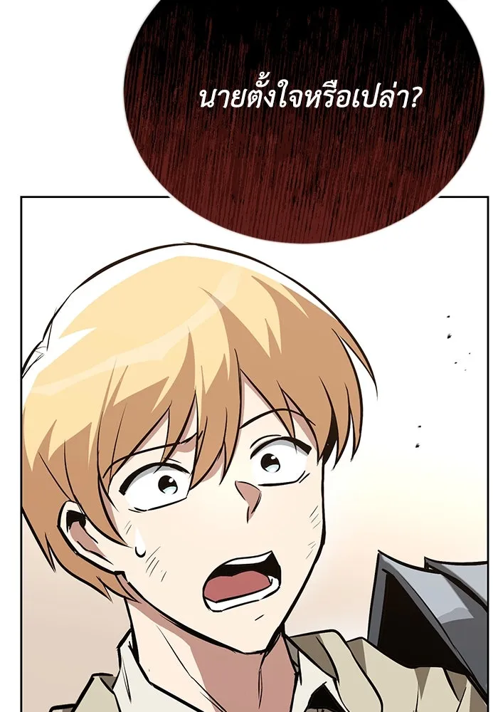 ชีวิตพลิกผันของลอร์ดผู้เกียจคร้าน ตอนที่ 97 ชื่อของความรู้สึกที่เผชิญ รูปที่ 136