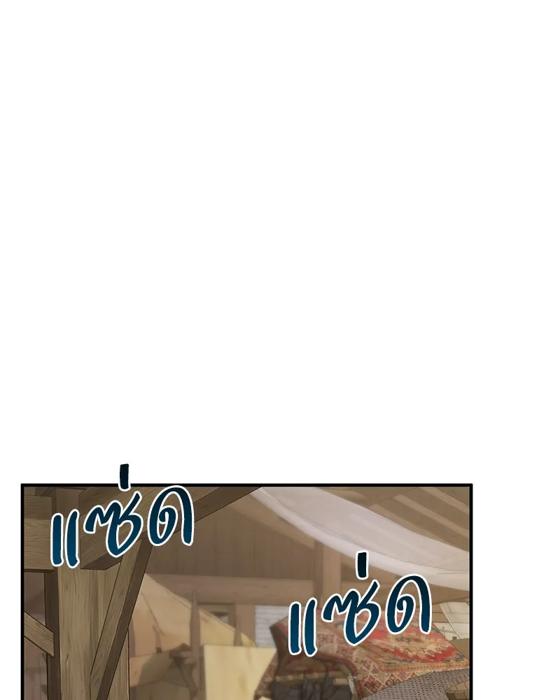 ปลูกผักพิชิตหอคอย ตอนที่ 63 รูปที่ 34