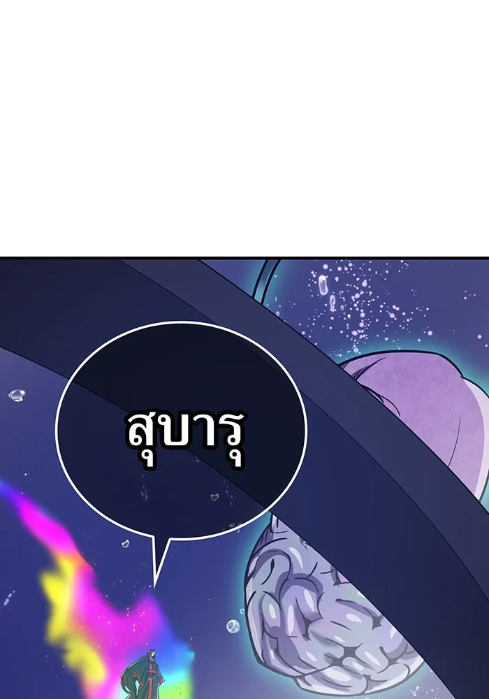 เพลเยอร์เลือดเทวะ ตอนที่ 43 vs อาริอาเกะ ไทกะ ③ รูปที่ 7