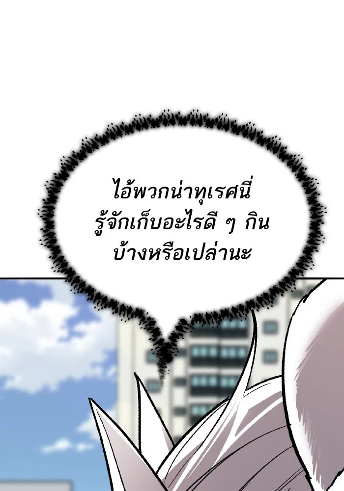 ยอดคนเลเวลทะลุ ตอนที่ 83 มนุษย์นั้นแข็งแกร่ง รูปที่ 166