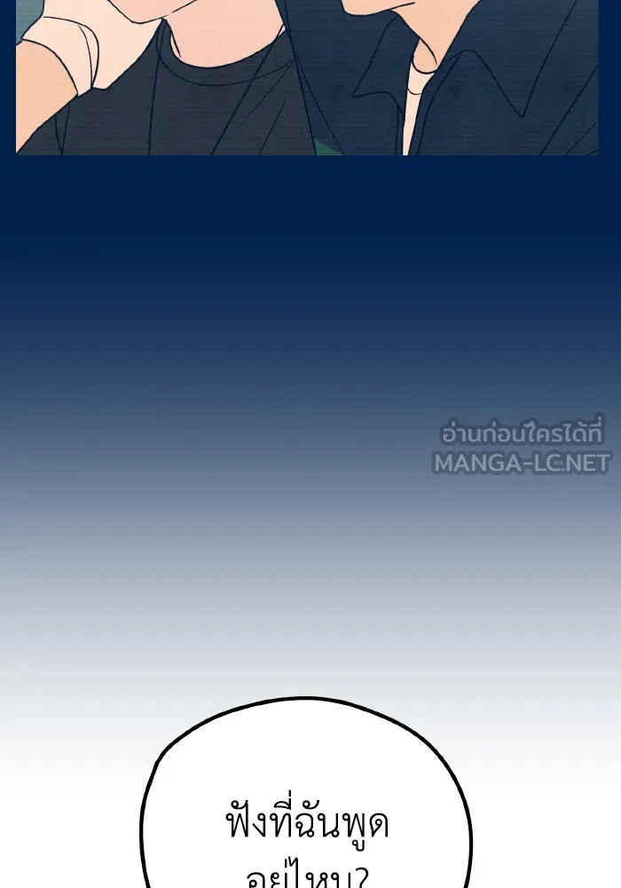 รักนี้ไม่มีรีไซเคิล ตอนที่ 13 รูปที่ 69